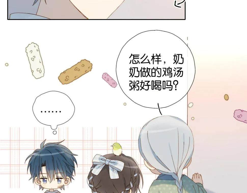 第54话 “小煜” 第16页