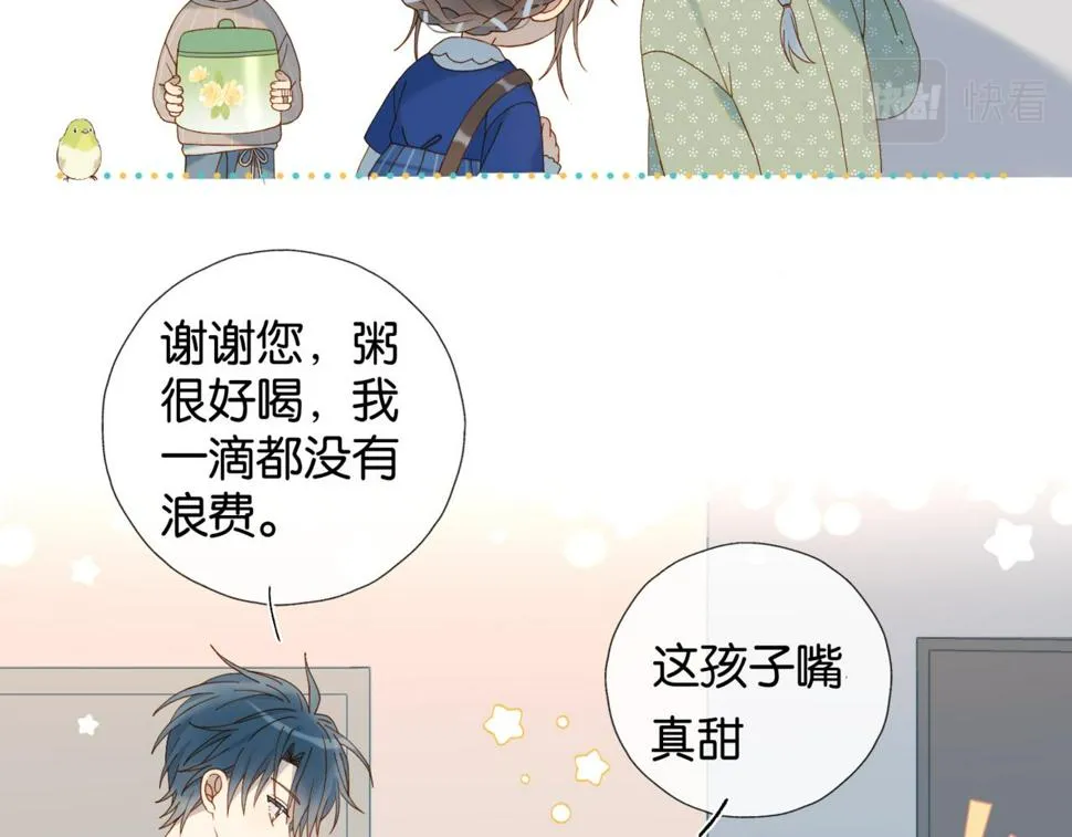第54话 “小煜” 第17页