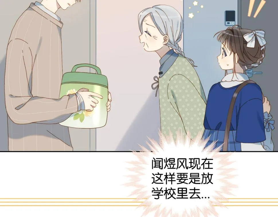 第54话 “小煜” 第18页