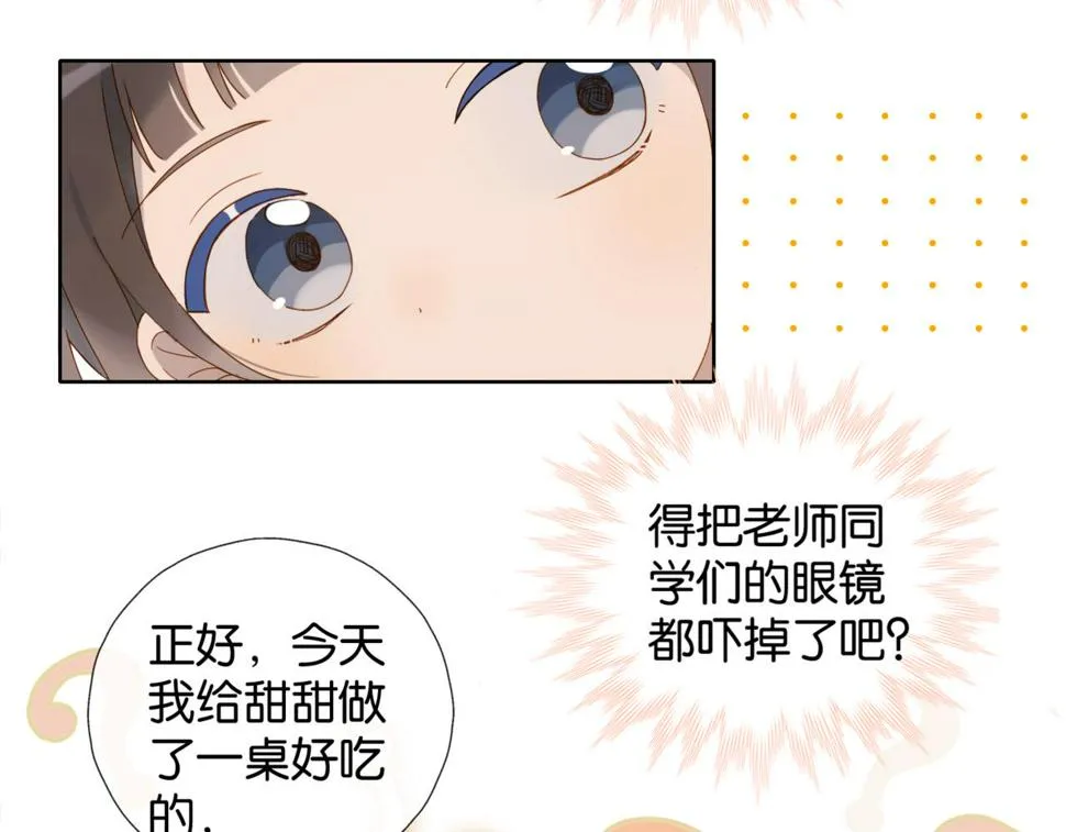 第54话 “小煜” 第19页