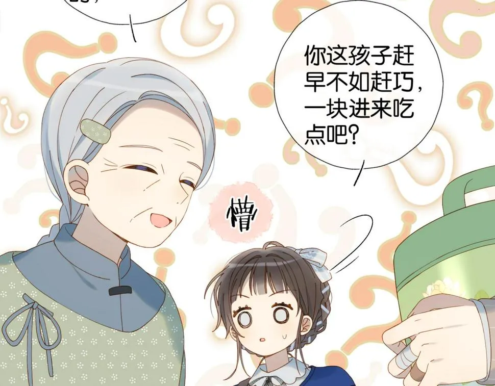 第54话 “小煜” 第20页