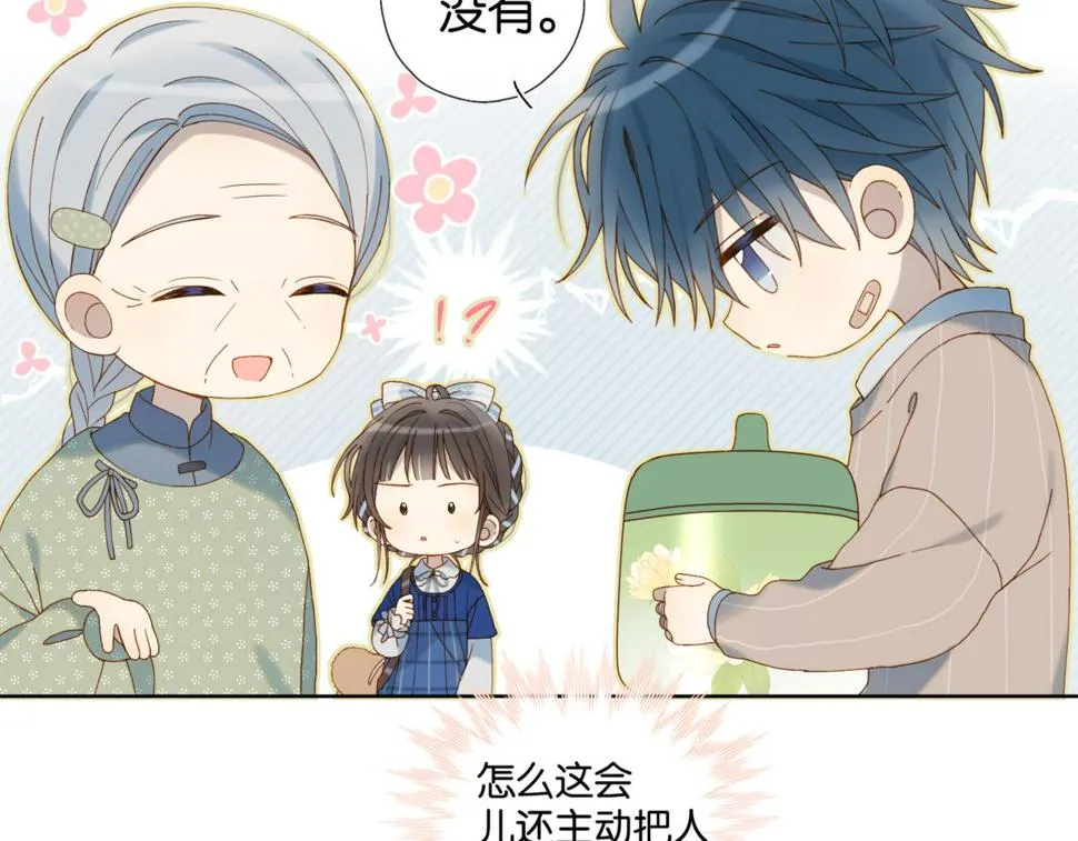 第54话 “小煜” 第22页