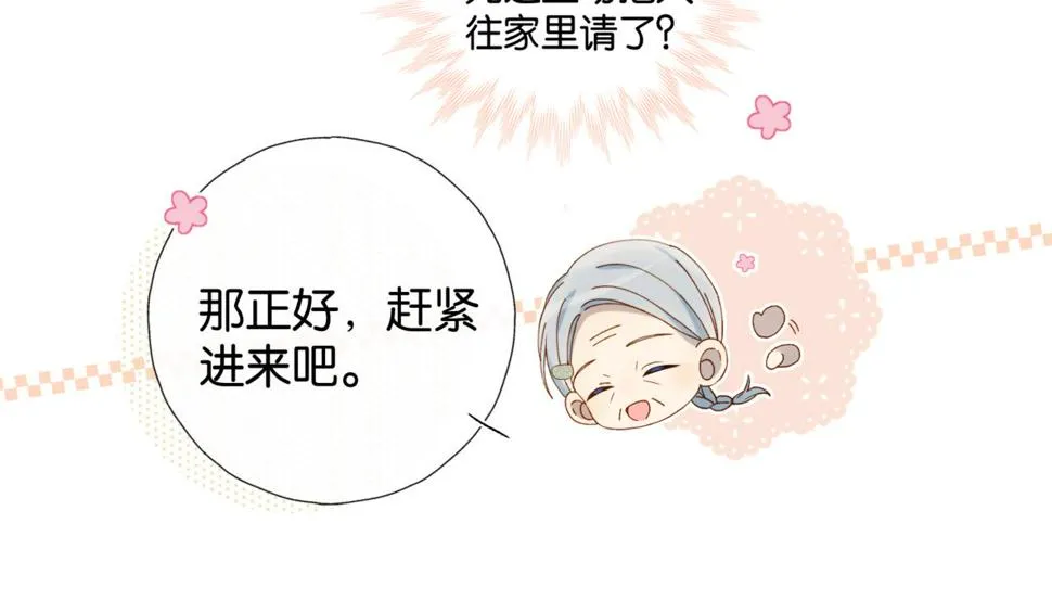 第54话 “小煜” 第23页
