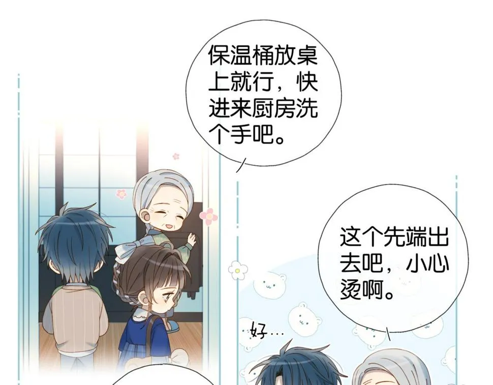 第54话 “小煜” 第24页