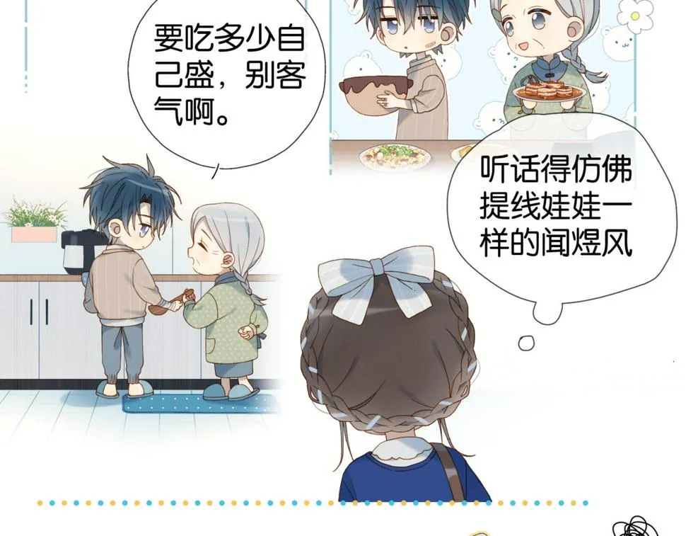 第54话 “小煜” 第25页