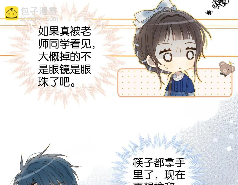 第54话 “小煜” 第26页