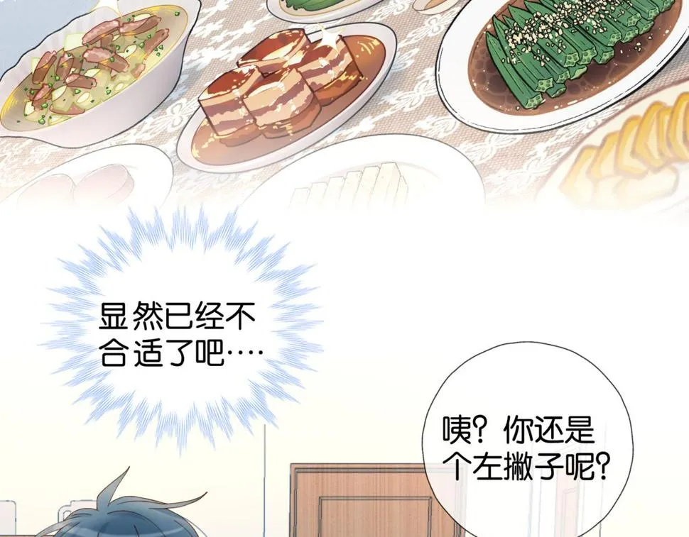 第54话 “小煜” 第28页