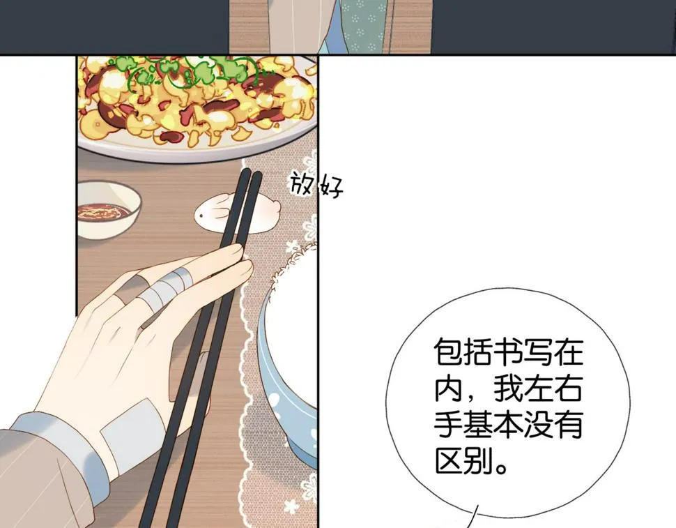 第54话 “小煜” 第30页