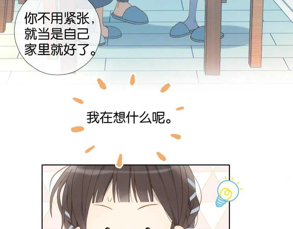 第54话 “小煜” 第34页