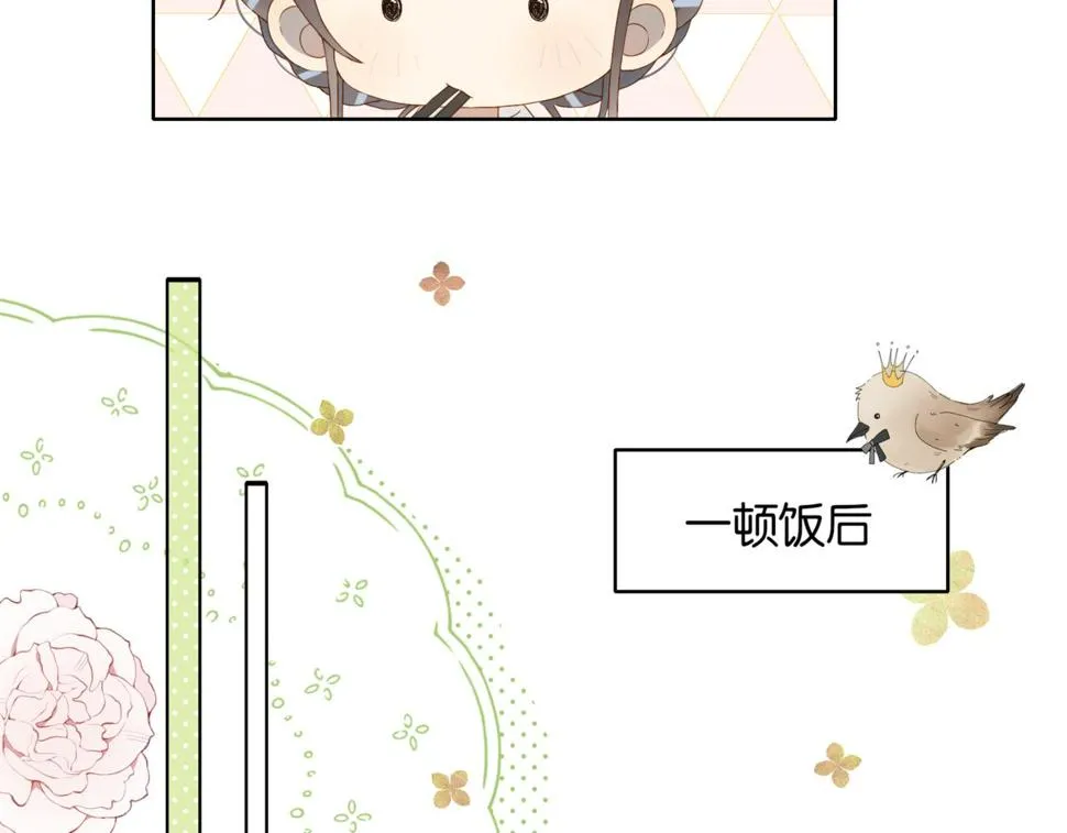 第54话 “小煜” 第35页