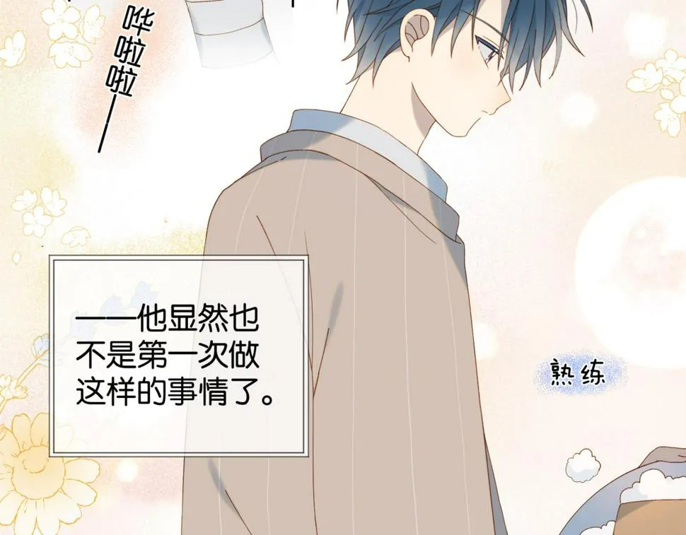 第54话 “小煜” 第39页