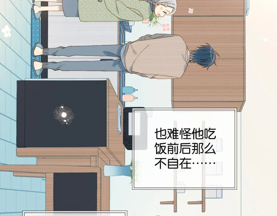 第54话 “小煜” 第41页