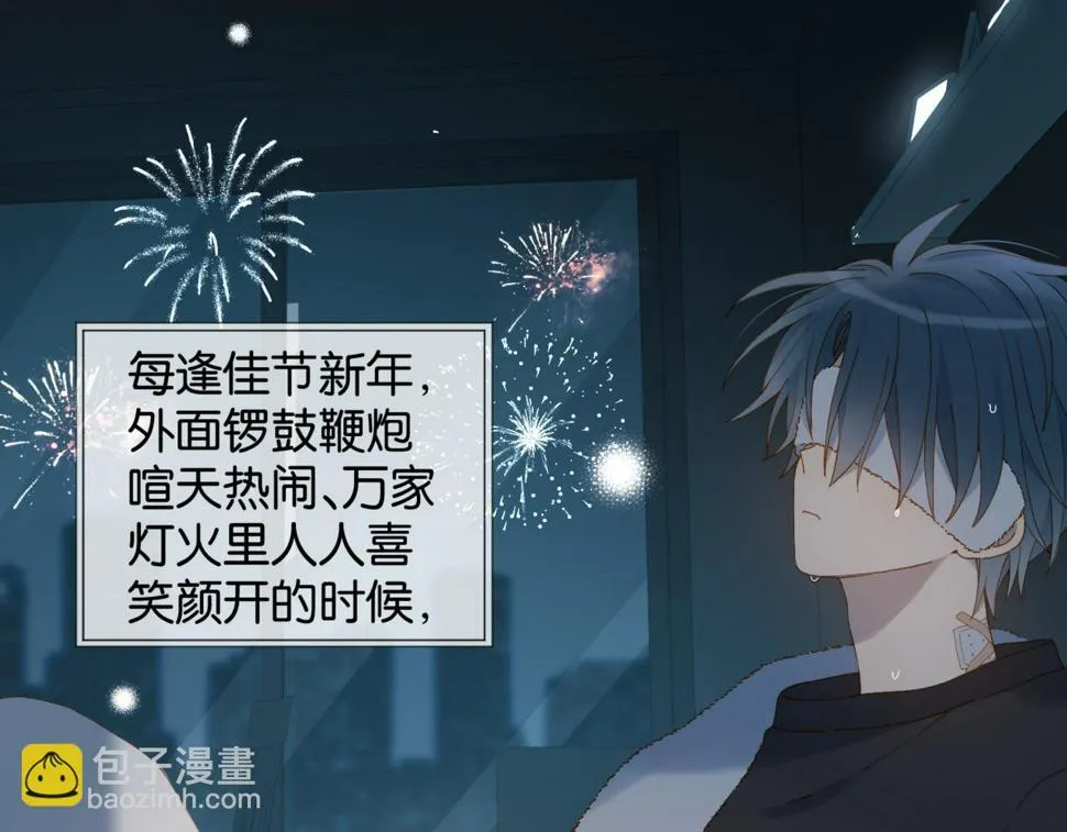 第54话 “小煜” 第44页