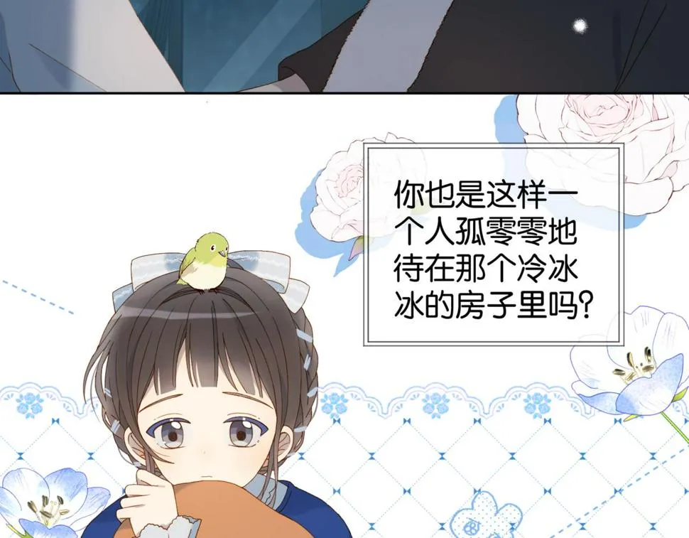 第54话 “小煜” 第45页