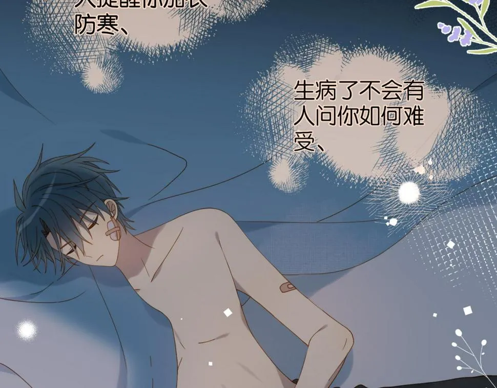 第54话 “小煜” 第47页