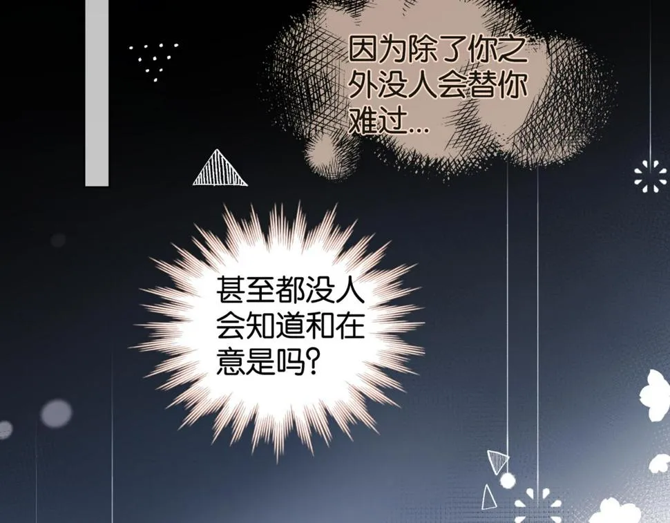 第54话 “小煜” 第51页