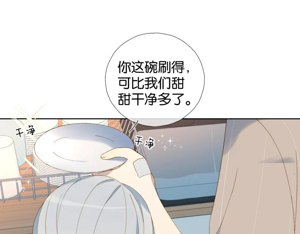 第54话 “小煜” 第54页