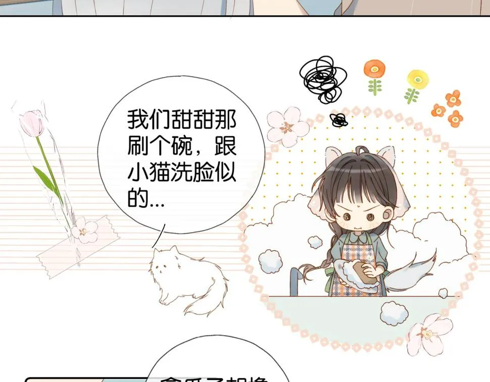第54话 “小煜” 第55页