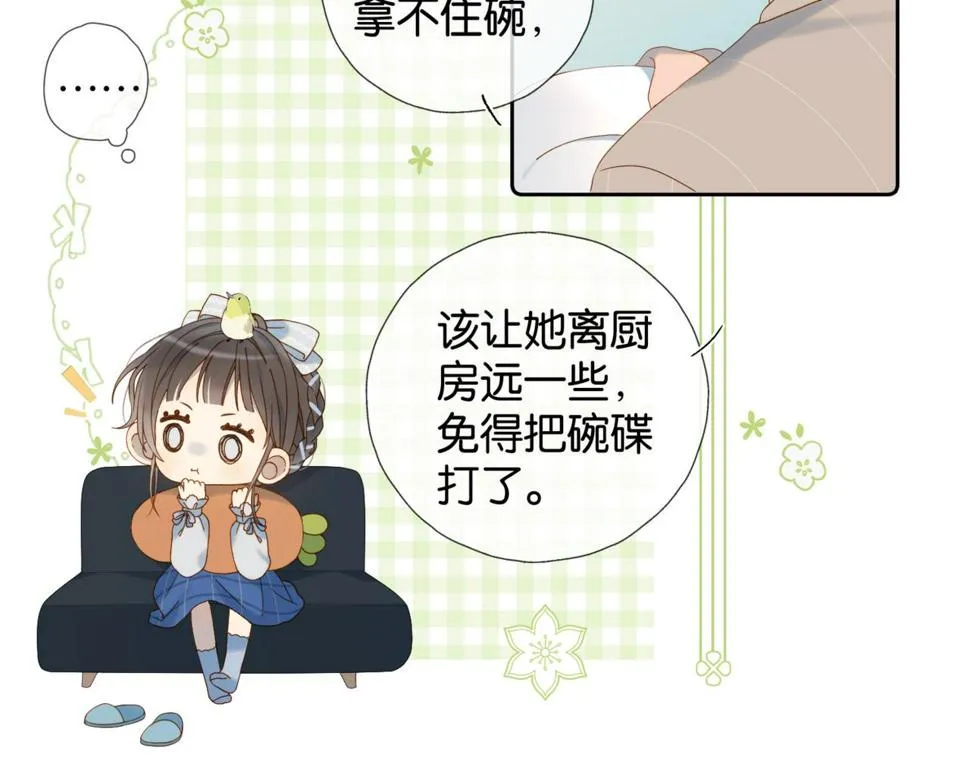 第54话 “小煜” 第57页