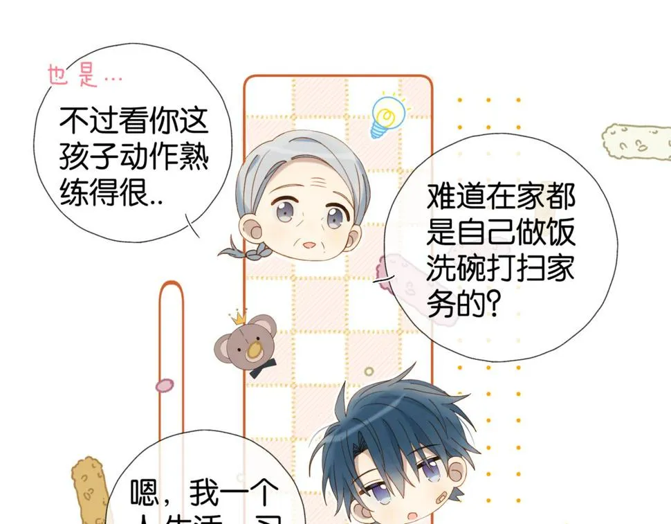 第54话 “小煜” 第58页