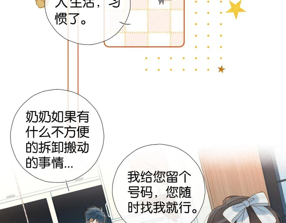 第54话 “小煜” 第59页