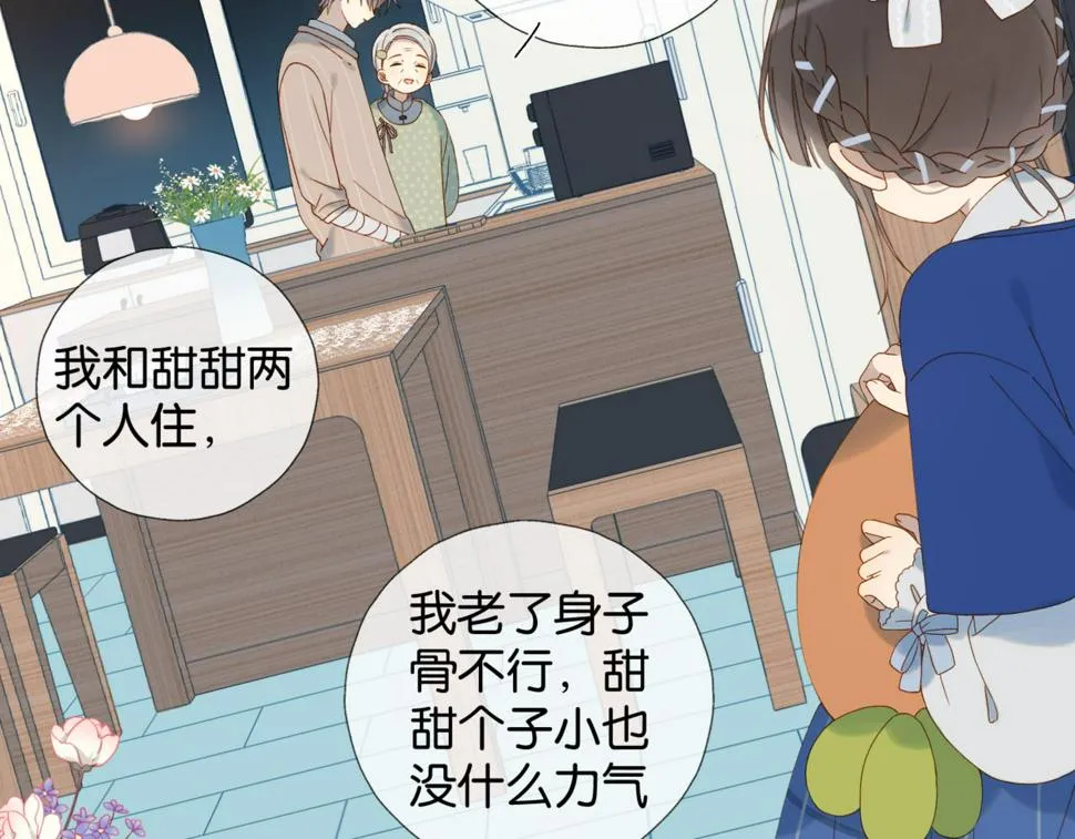第54话 “小煜” 第60页
