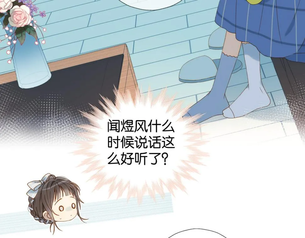 第54话 “小煜” 第61页