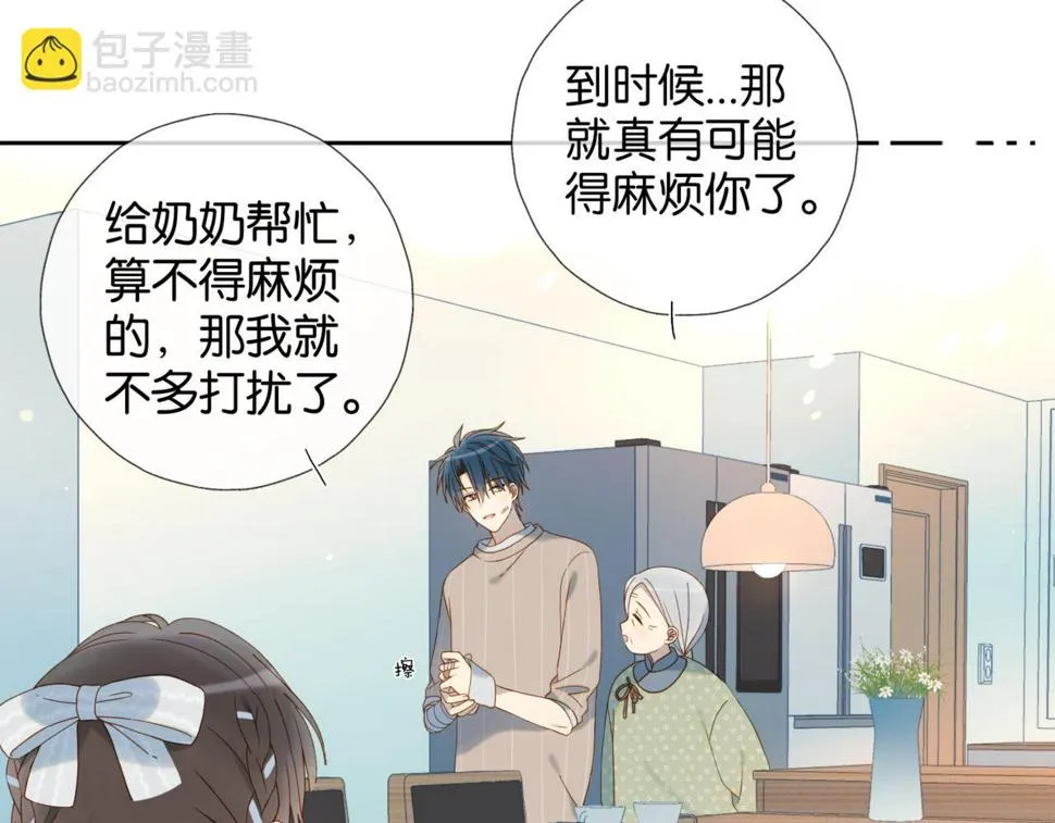 第54话 “小煜” 第62页