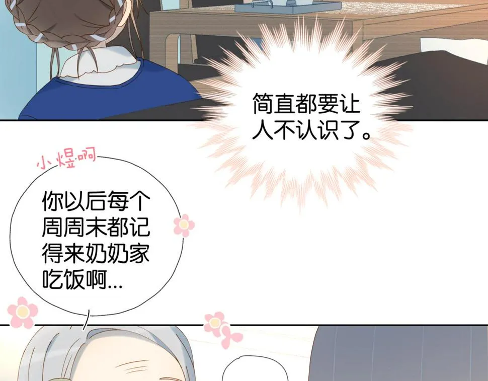 第54话 “小煜” 第63页