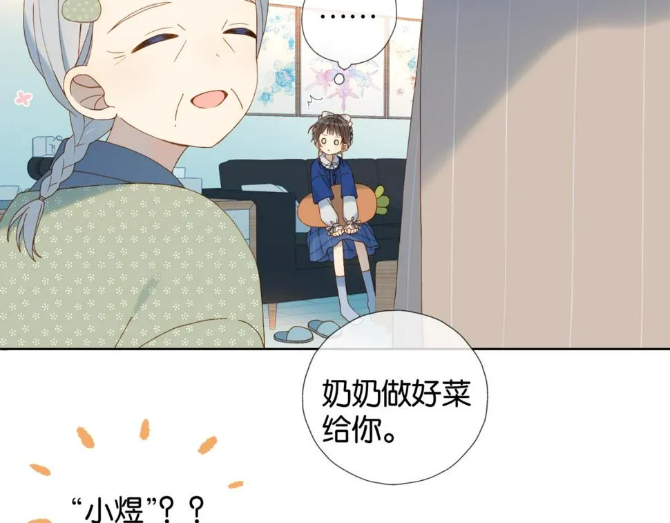 第54话 “小煜” 第64页