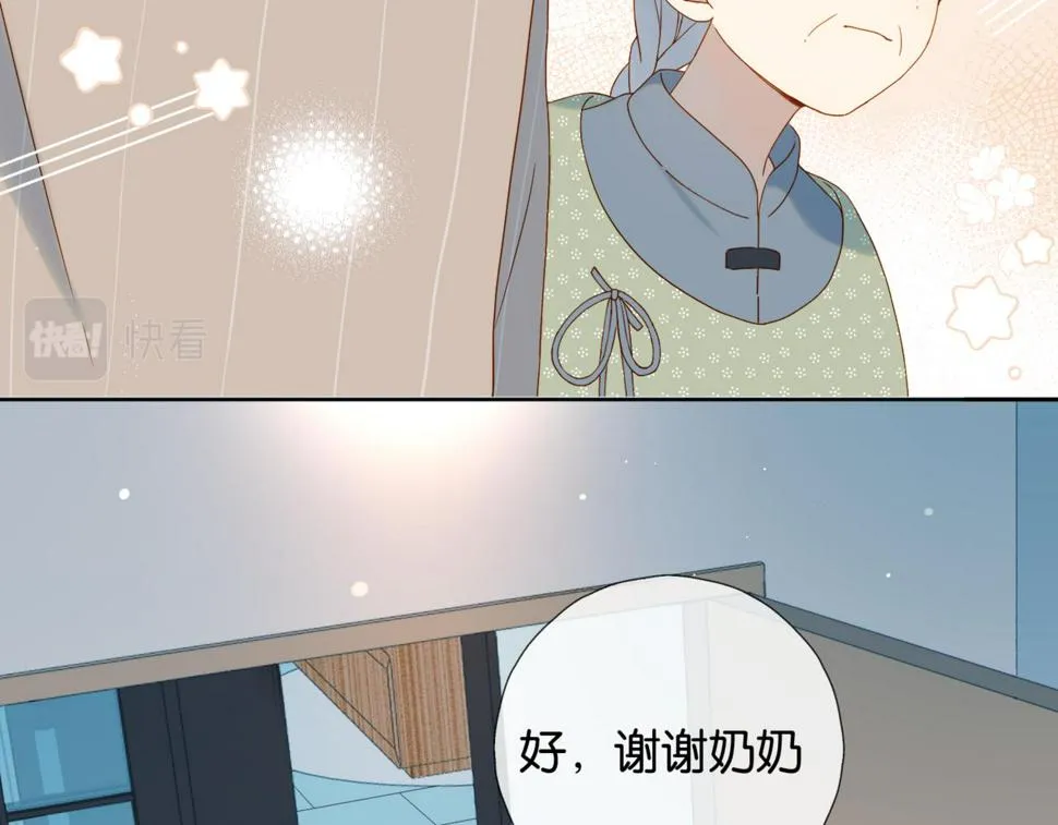 第54话 “小煜” 第69页