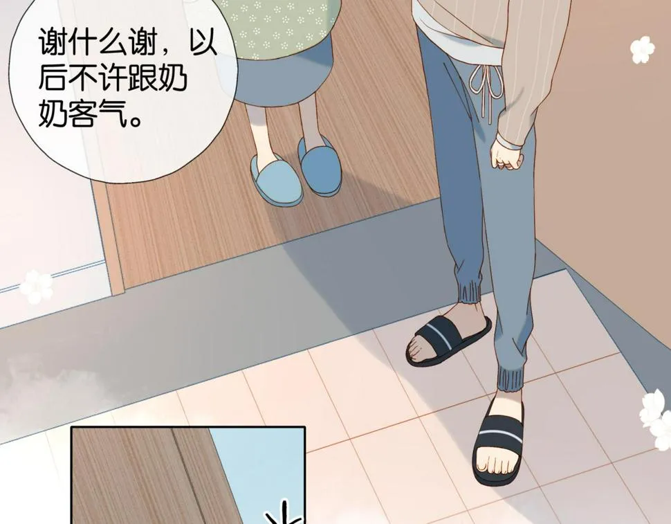 第54话 “小煜” 第71页