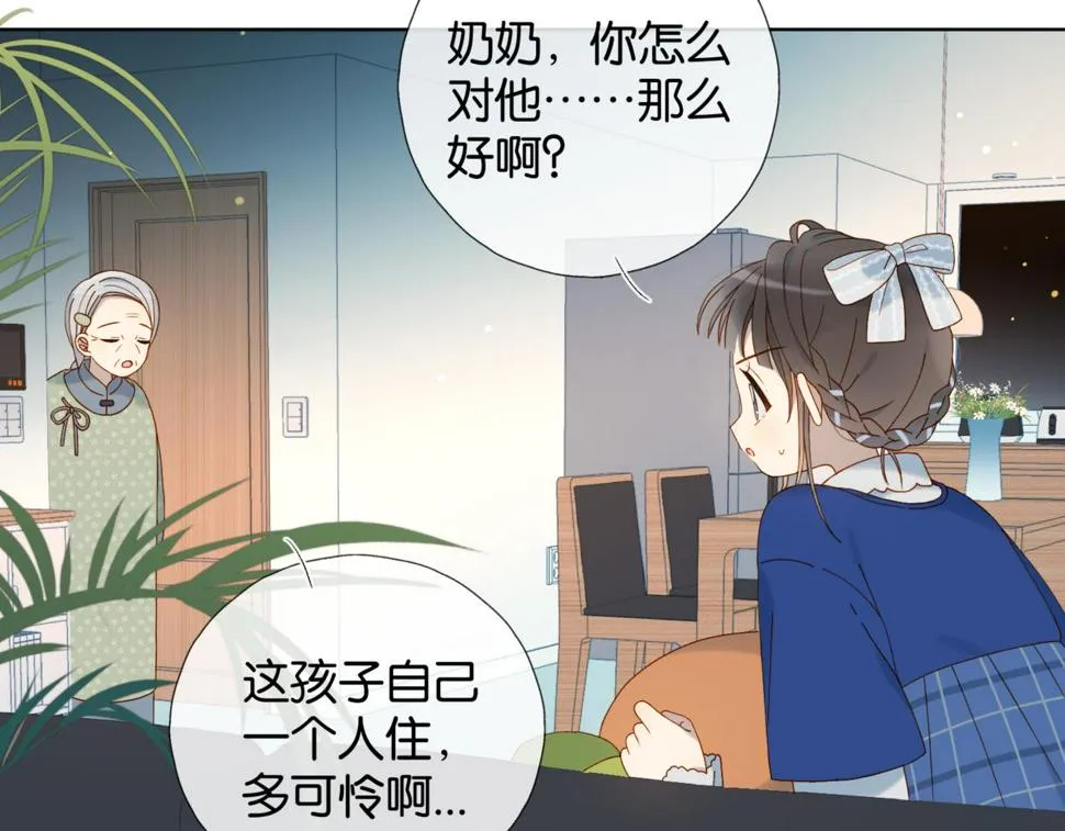 第54话 “小煜” 第73页