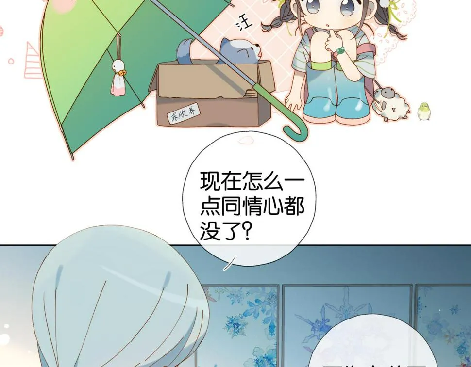 第54话 “小煜” 第76页