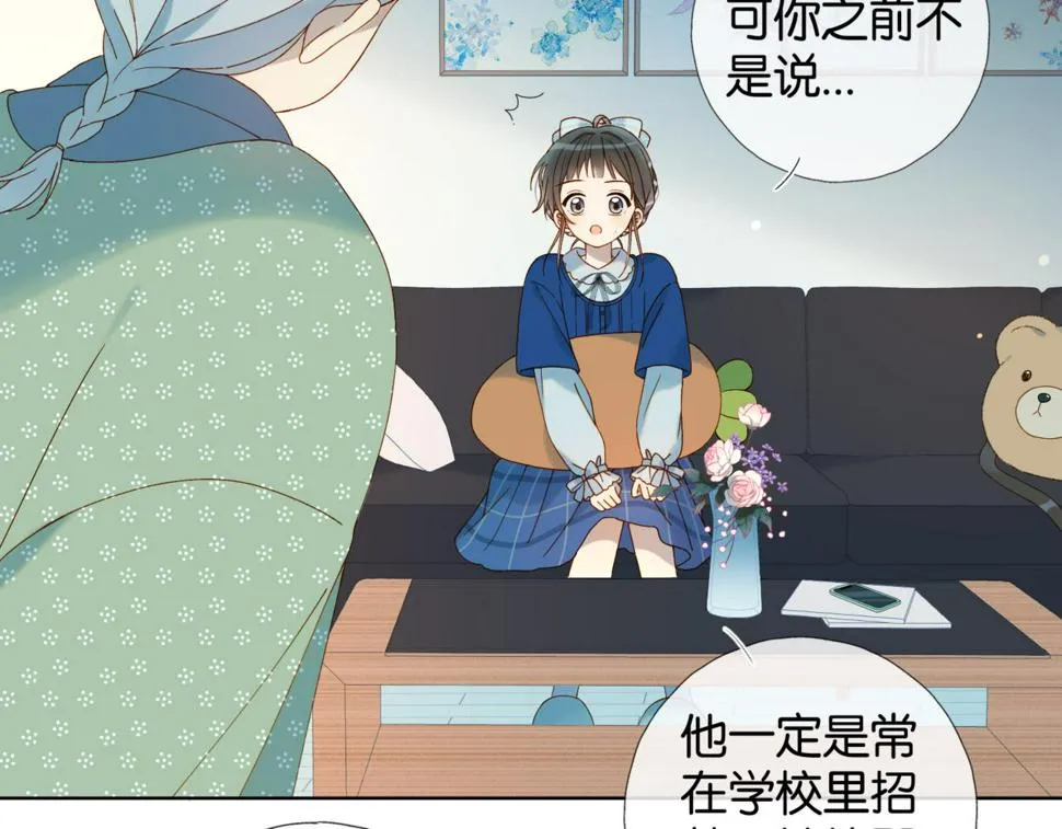 第54话 “小煜” 第77页