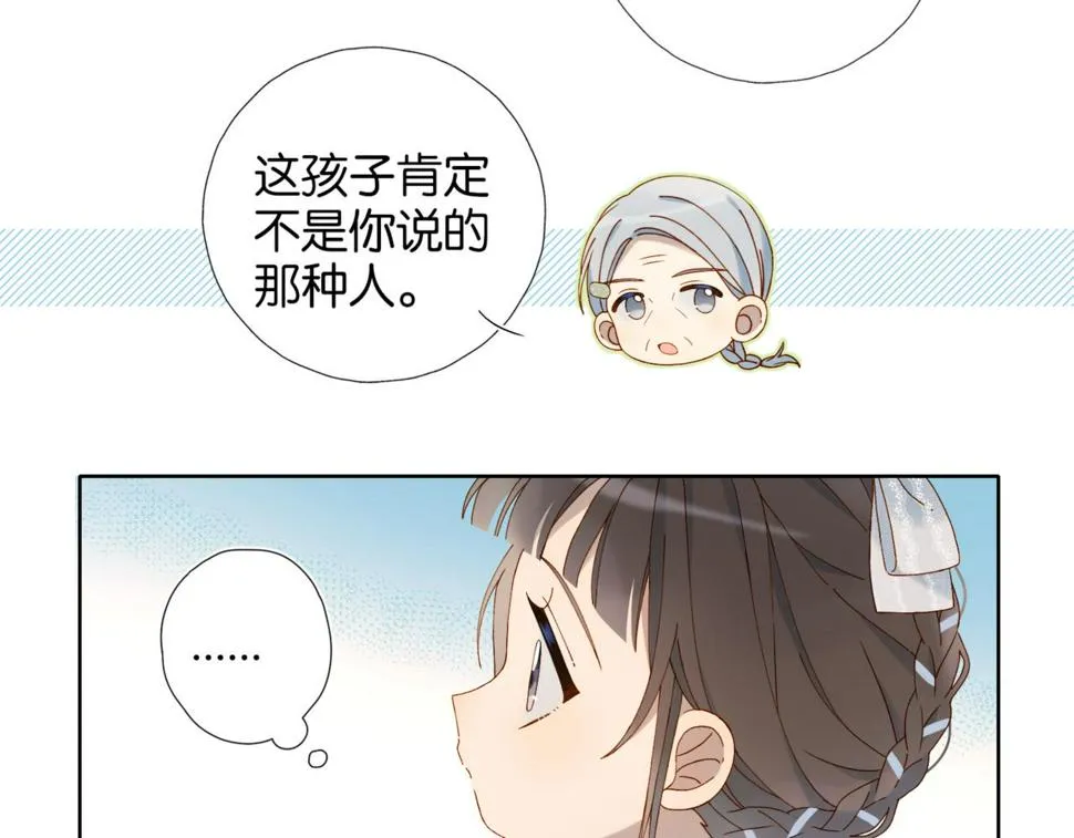 第54话 “小煜” 第79页
