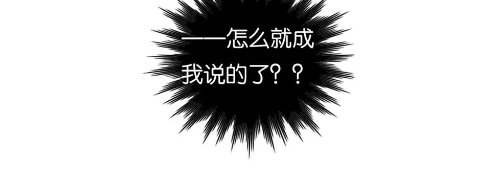 第54话 “小煜” 第81页