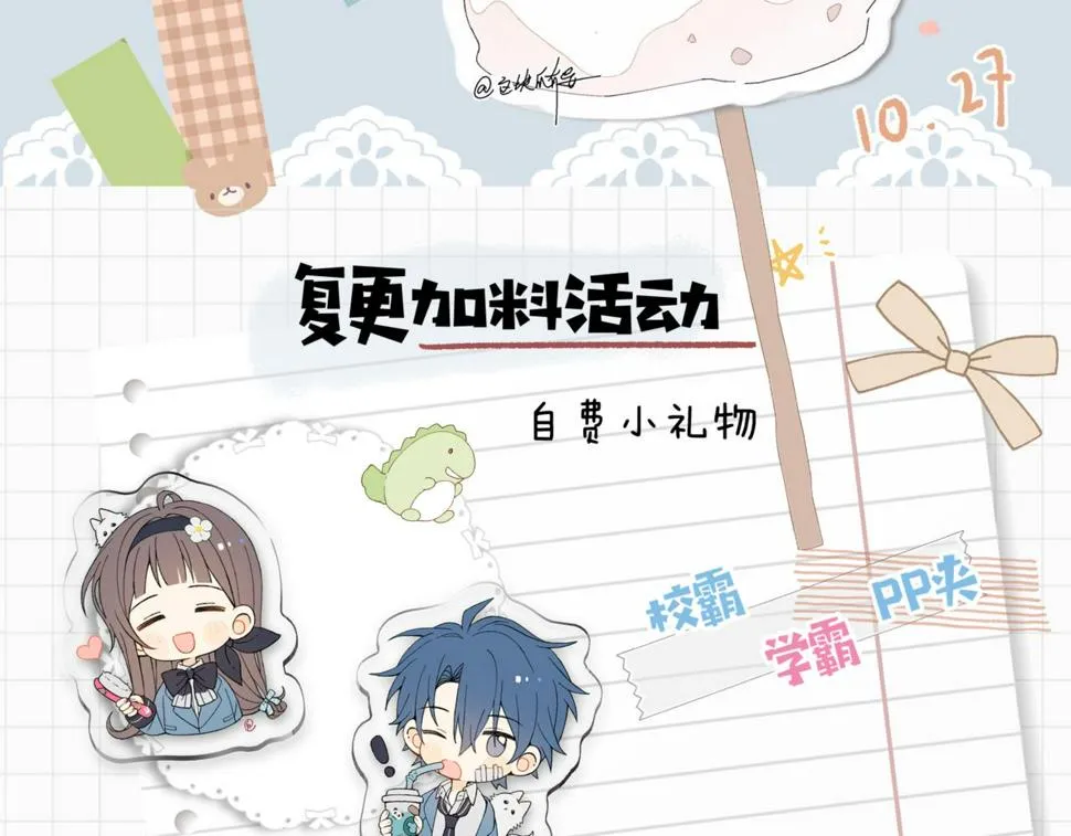 第54话 “小煜” 第83页