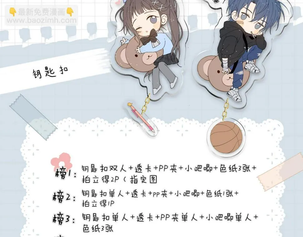 第54话 “小煜” 第86页