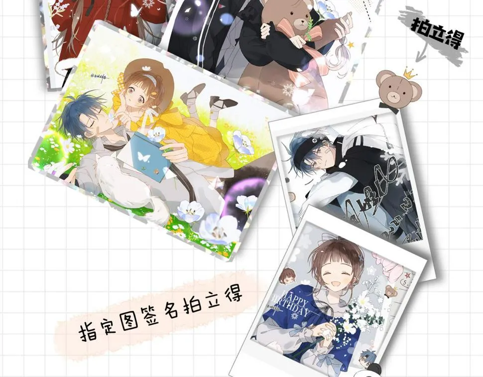 第54话 “小煜” 第88页