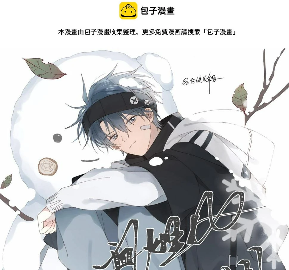 第55话 我不认识他 第1页