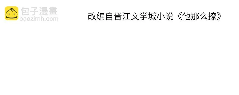 第55话 我不认识他 第4页