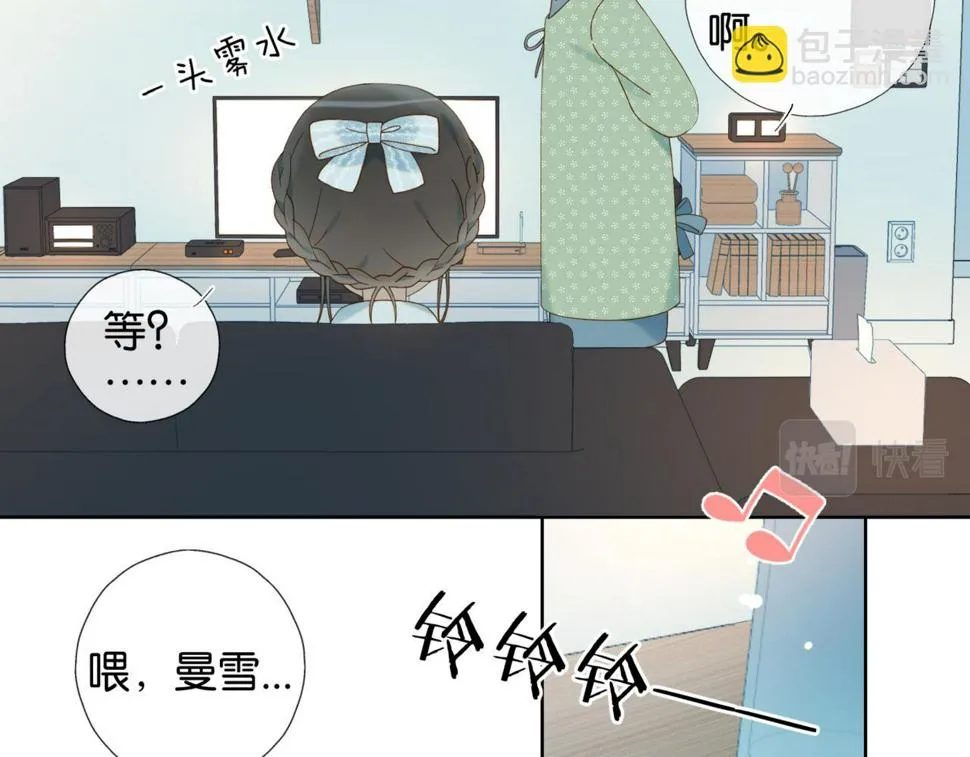 第55话 我不认识他 第6页