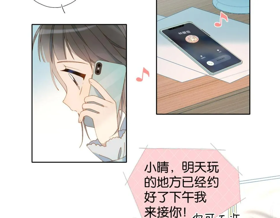 第55话 我不认识他 第7页