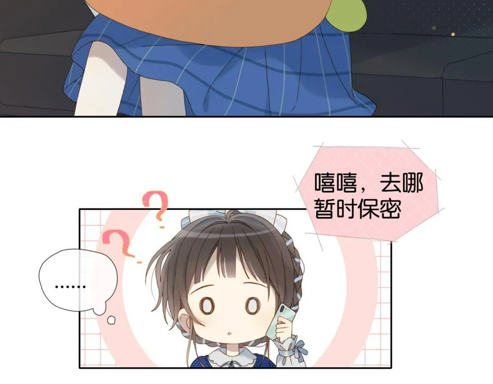 第55话 我不认识他 第9页