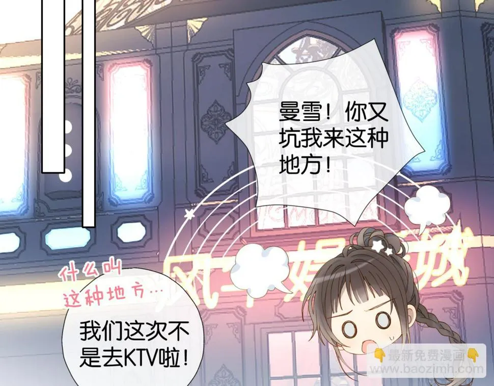 第55话 我不认识他 第11页