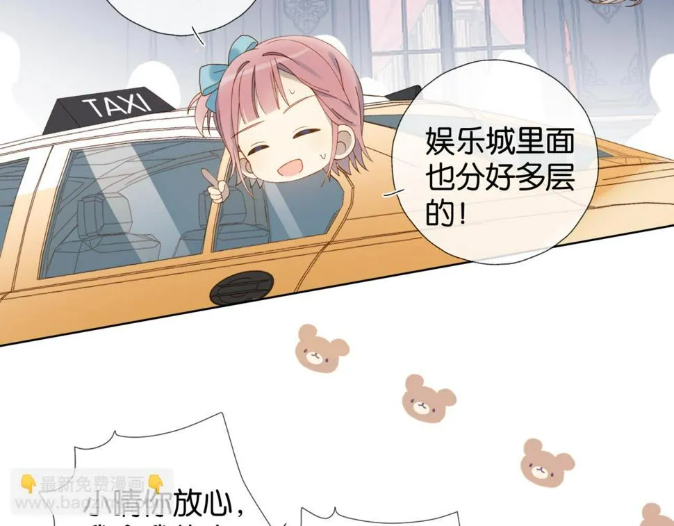 第55话 我不认识他 第12页
