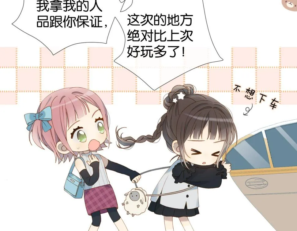 第55话 我不认识他 第13页