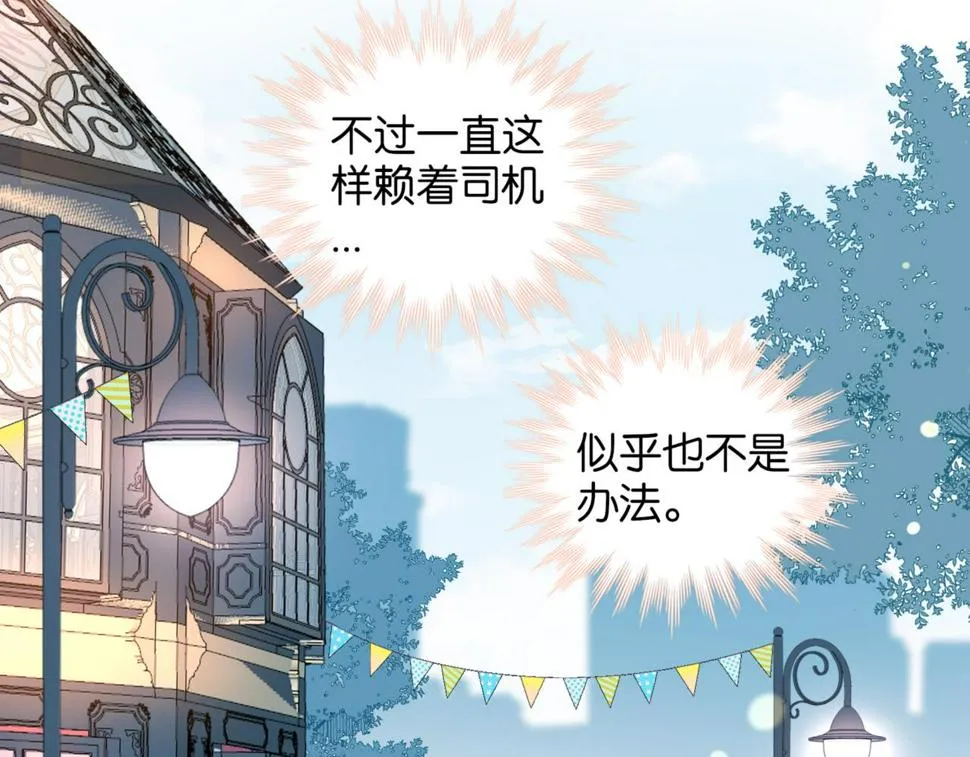 第55话 我不认识他 第15页