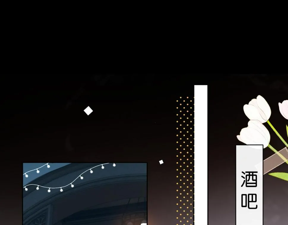 第55话 我不认识他 第17页
